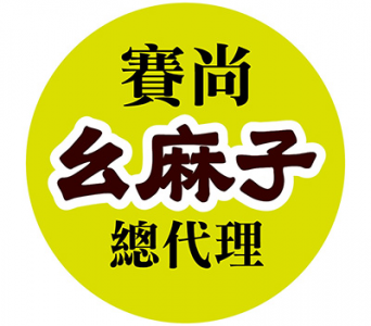 賽尚公司進口批發四川川菜調味料及藤椒油、花椒油